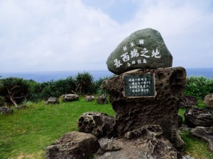 与那国島_日本最西端の碑P210210-H-000003_ORIGINAL